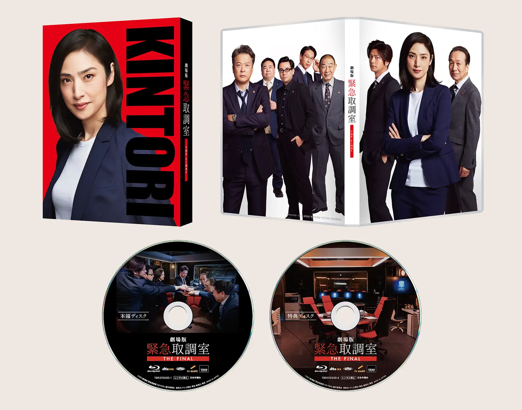 Blu-ray豪華版 商品写真