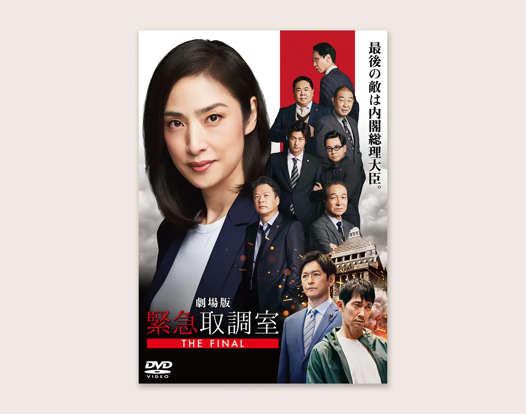 DVD通常版 商品写真
